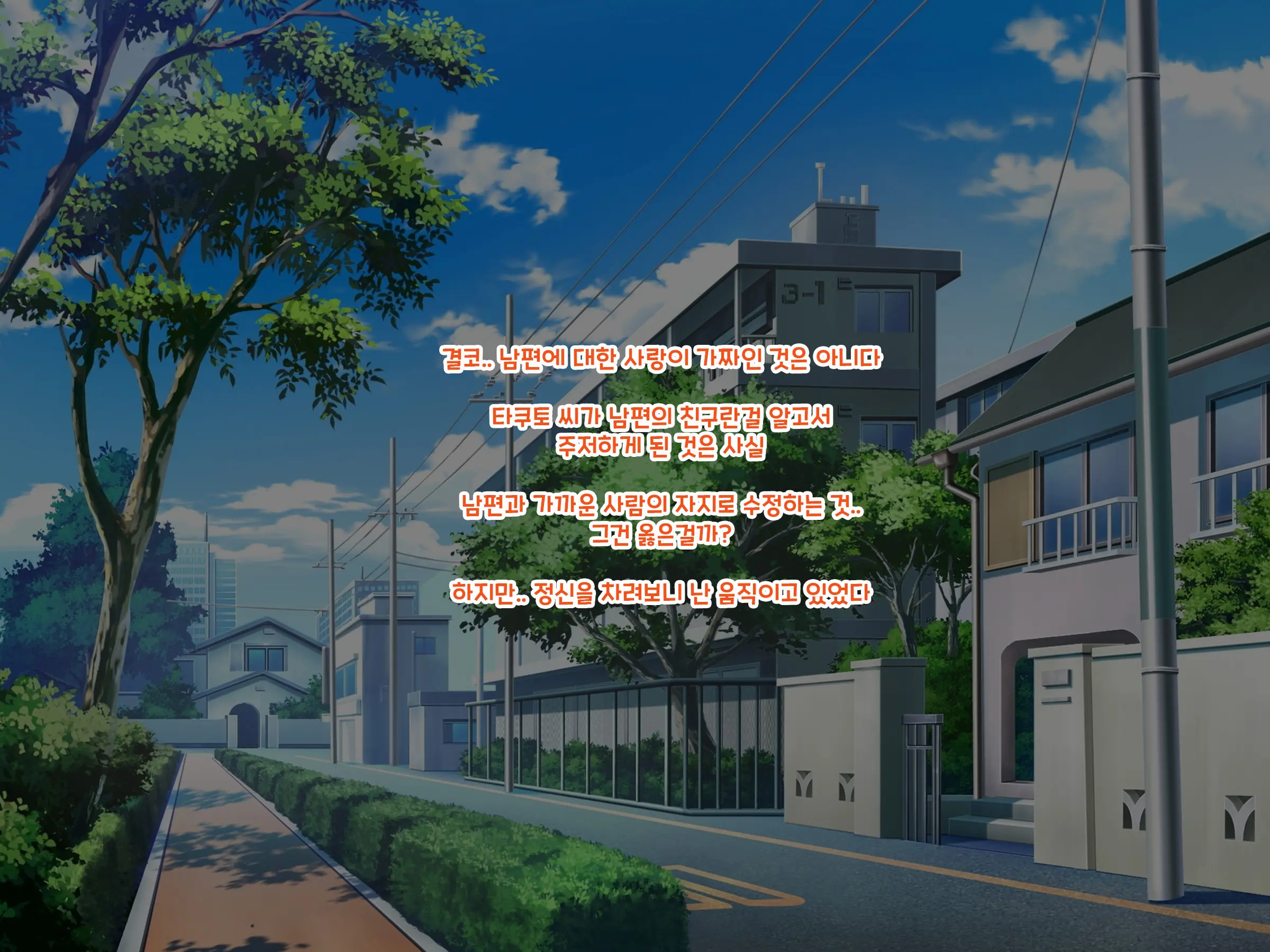 Newtown Ni Ijuu Shita New Family Wakazuma-Tachi No Kokoro To Karada No Ana O Umeru. | 뉴타운에 이주한 뉴패밀리의 젊은 아내들의 마음과 몸의 구멍을 메우다
